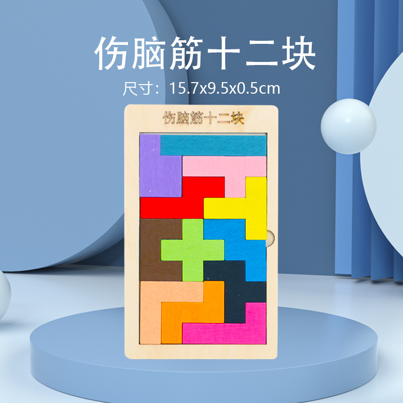 Wooden Tetris Variety Intelligence Puzzle Game, Kindergarten Early Education Educational Toys