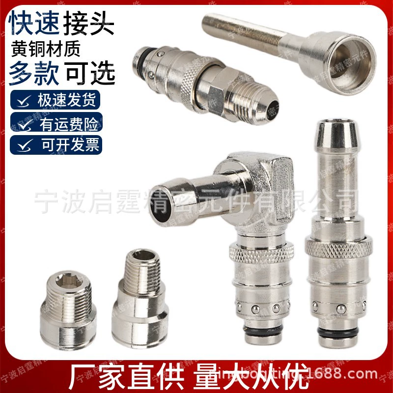 RPL08.6812 6808 RPL08.1152 RPL12.6816/RE Медная насадка для воды, быстрый разъем