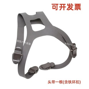 M6897 Headband Applicable M6800 Gas Mask Headwear Accessories 6900 Protective Mask Strap 6894 Mouth and Nose Mask