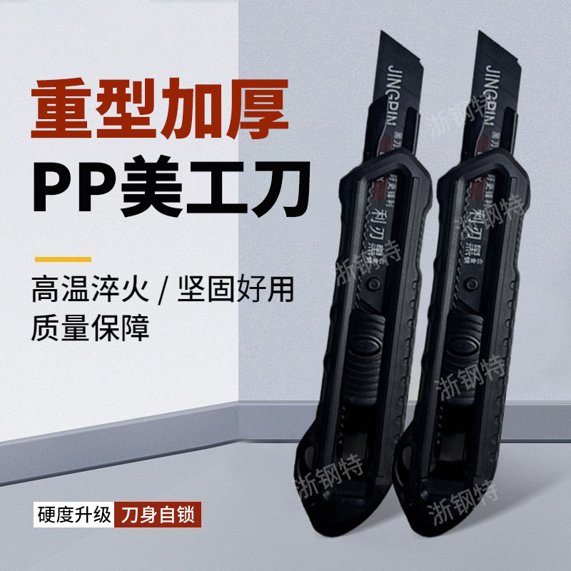 重型美工刀工业级加宽裁纸刀文具纸箱刀快递刀拆箱刀sk合金钢刀片