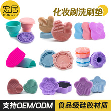 厂家批发硅胶洗刷垫 眉笔化妆刷粉扑清洁工具 硅胶化妆刷洗刷垫