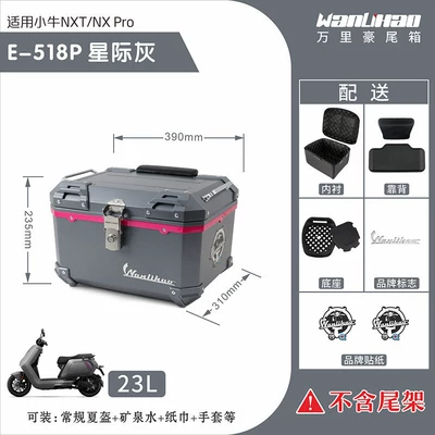 NX marathon rear trunk | Motorcycle trunk - e518p-maverick-nx-starry-gray-lining-double-black-backrest-23l