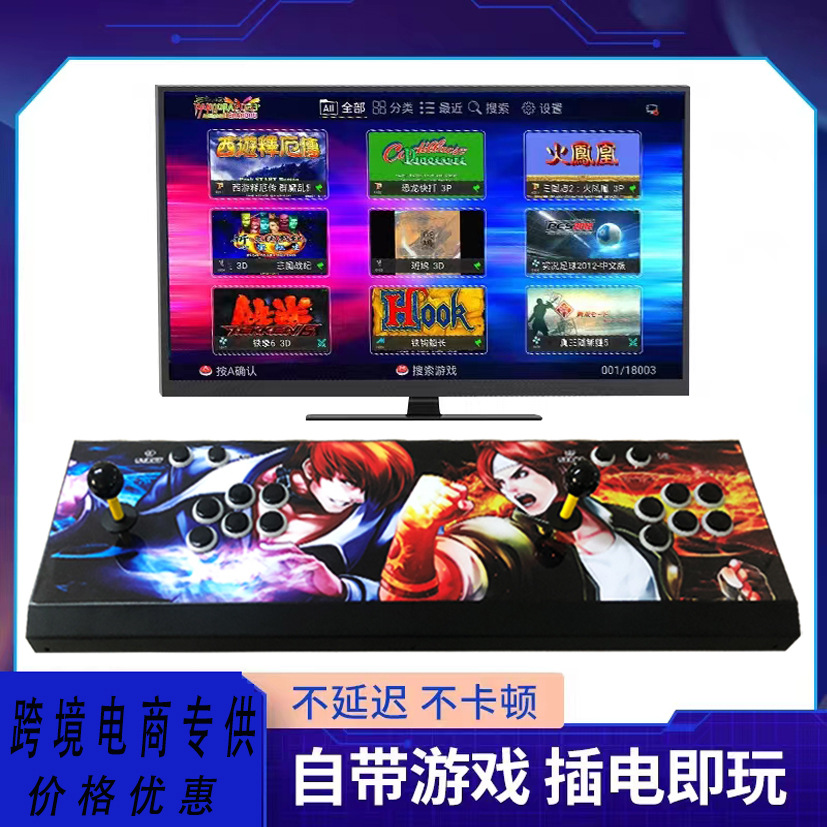 Double HD arcade game Pandora home joystick game fighting joystick game console
