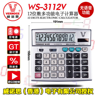 ���Z˼Ӌ������̖WS-3112V WS-2112V�����k������̫��ܴ��I