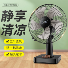 【】台式电风扇台扇家用定时摇头办公室桌面台式劲风轻音落地
