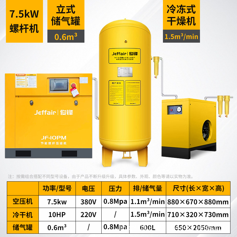 7.5kw / 15 / 37kw imán permanente compresor de aire de tornillo de frecuencia variable bomba de aire industrial compresor de aire silencioso 220V