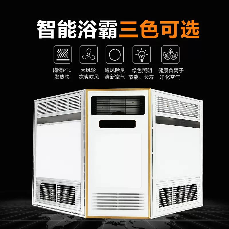 浴霸灯集成吊顶排气扇照明一体暖风机浴室卫生间取暖风暖浴霸