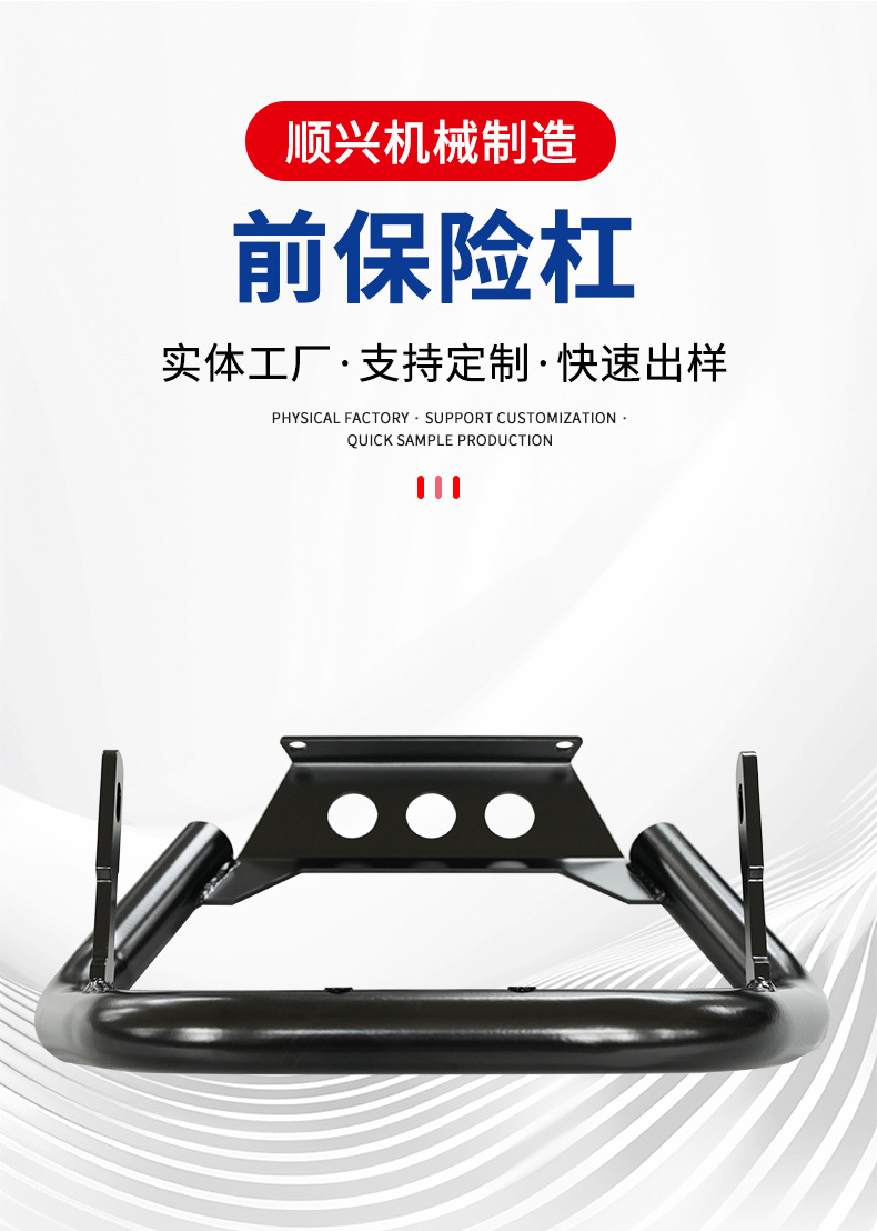 Cross-Border Motorcycle Bumper Front Bumper 125.150 Thickeneded Anti-Fall Universal Competitive Anti-Fall Bumper