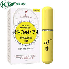 川井喷剂6ml黄瓶男士外用延迟喷雾夫妻房事情趣用品成人用品批发