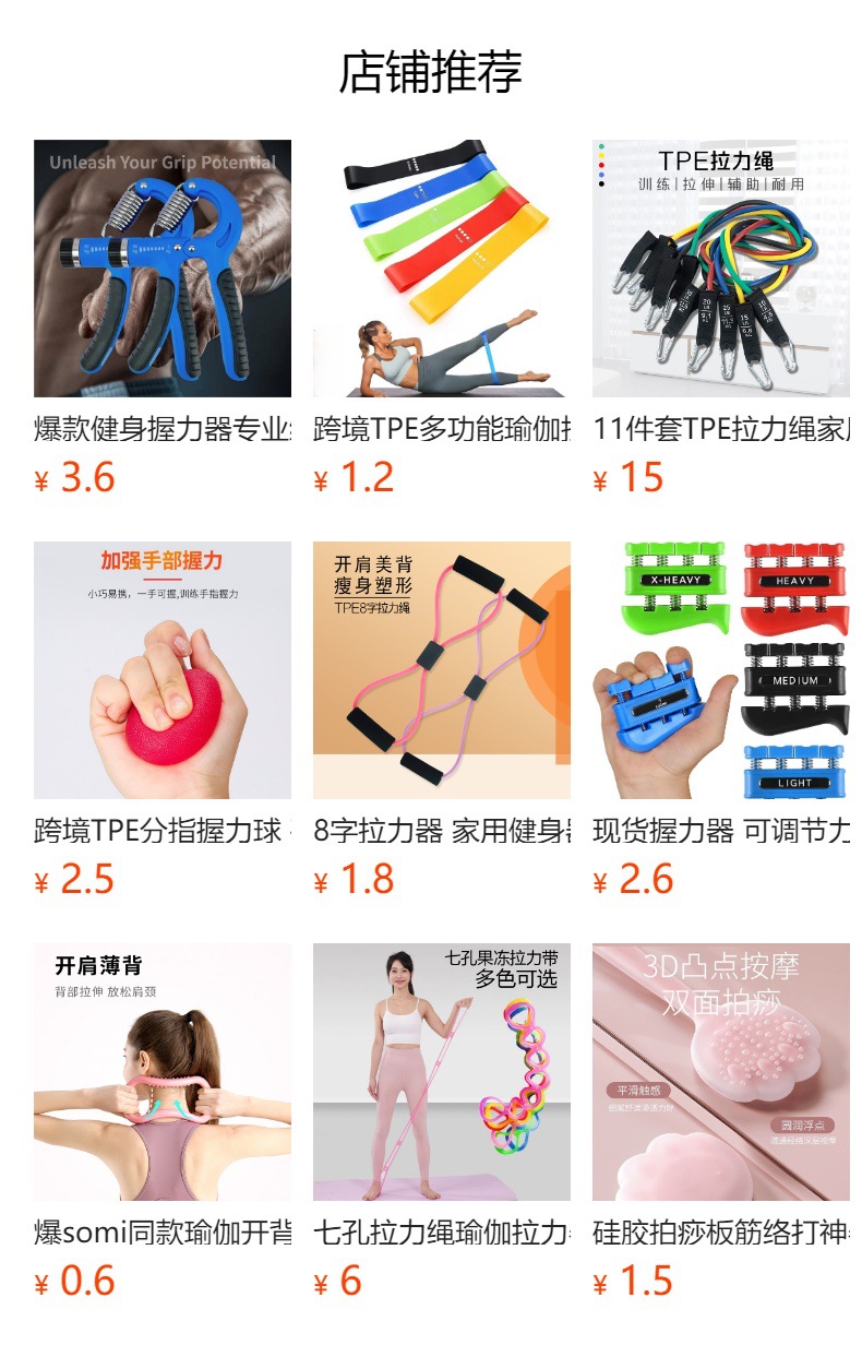 预览状态下无法点击,发布后,可点击跳转到对应的商品页面