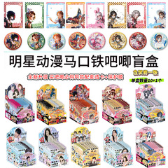 バジブラインドボックス 白鹿 宋雨琦 ブルー・プリズン 第五人格 グッズ ブリキ缶 75mm アニメブラインドボックス ラッキーボックス