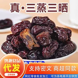 红枣干;山楂制品;瓜子