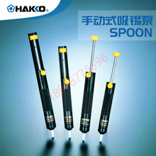 �ձ��M��HAKKO�׹� SPPON 18 18G 20 20G DS01P �ք�ʽ���a��ԭ�b