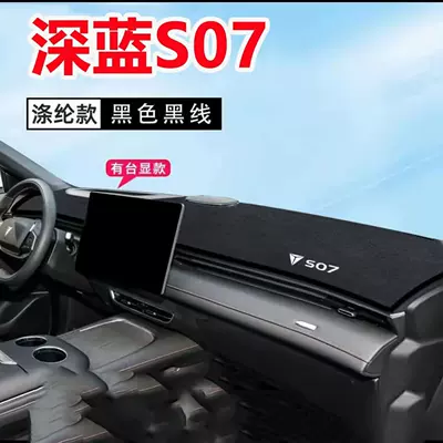 mat, dashboard sun protection and heat – Günəş əleyhinə siperlik - deep-blue-s07-has-a-display-with-a-black-border-on-the-front-window-pad