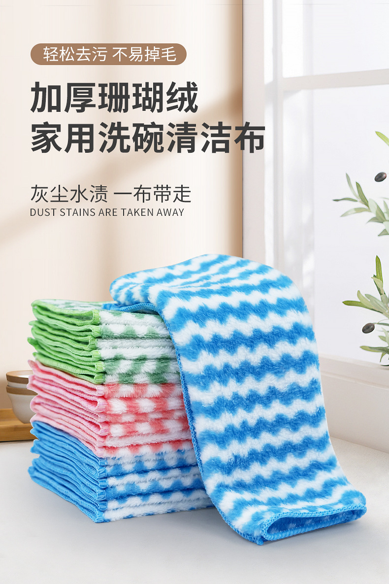 锁边条纹抹布_01.jpg