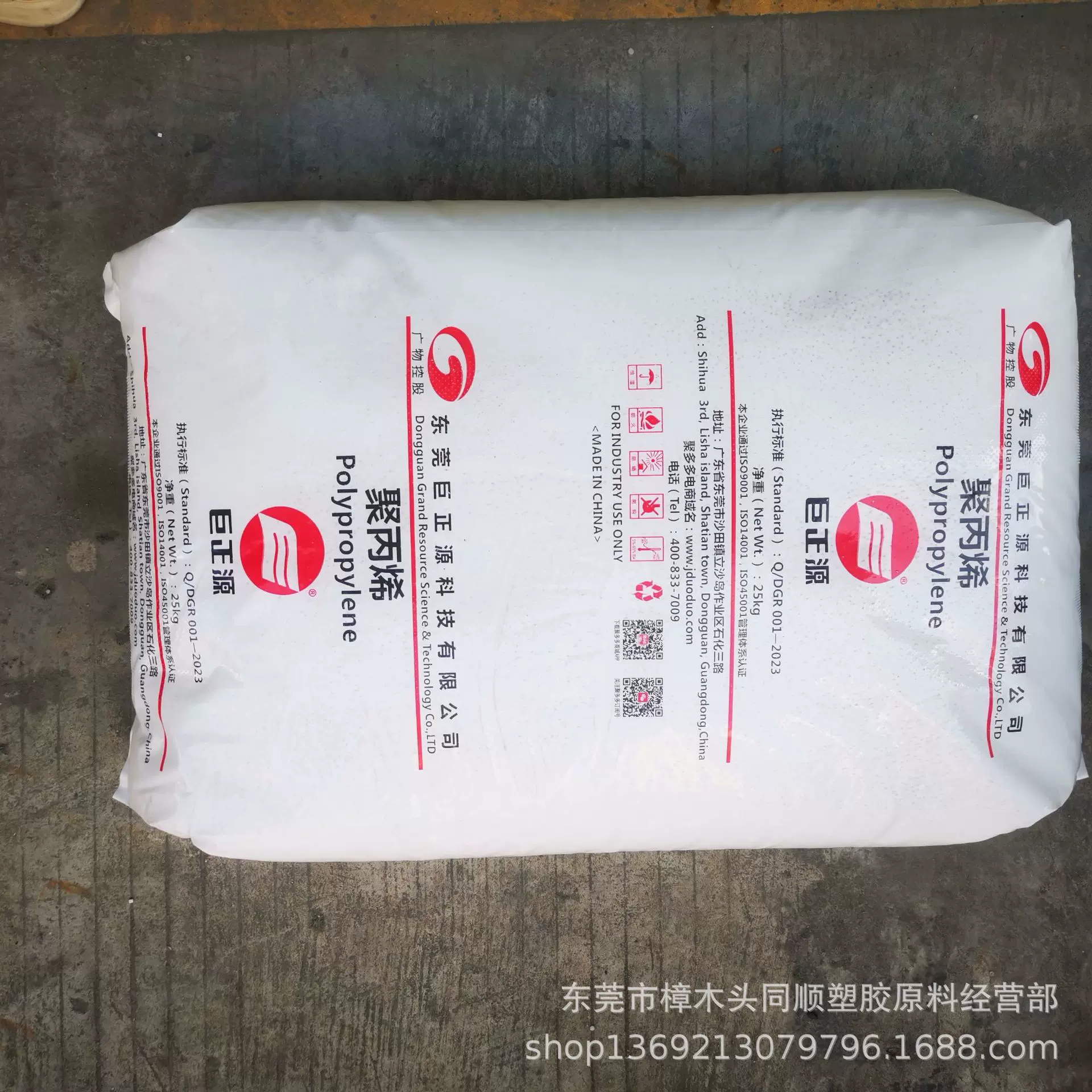 PP东莞巨正源PPH-Y40L 低气味食品级一次性口罩 纺粘无纺布原料