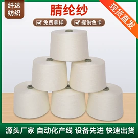 化纤纱;其他纱线