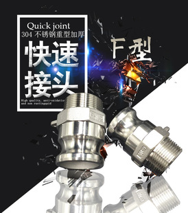 304 Heavy-duty Stainless Steel Quick Connector F-type Male Outer Wire Connector Quick Installation Connector DN15 4 Minutes 1 Inch 2inch