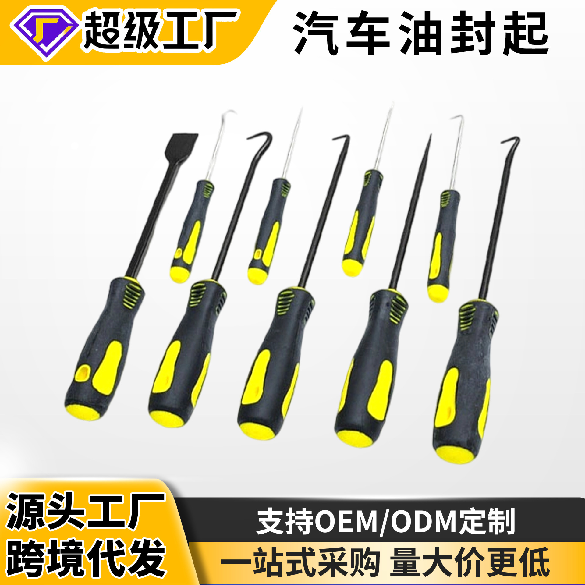 Gancho para sellos de aceite, palanca de desmontaje, extractor de juntas, removedor de anillos de sellado para automóviles, herramienta para extraer tiras de sellado de electrodomésticos y puertas/ventanas.
