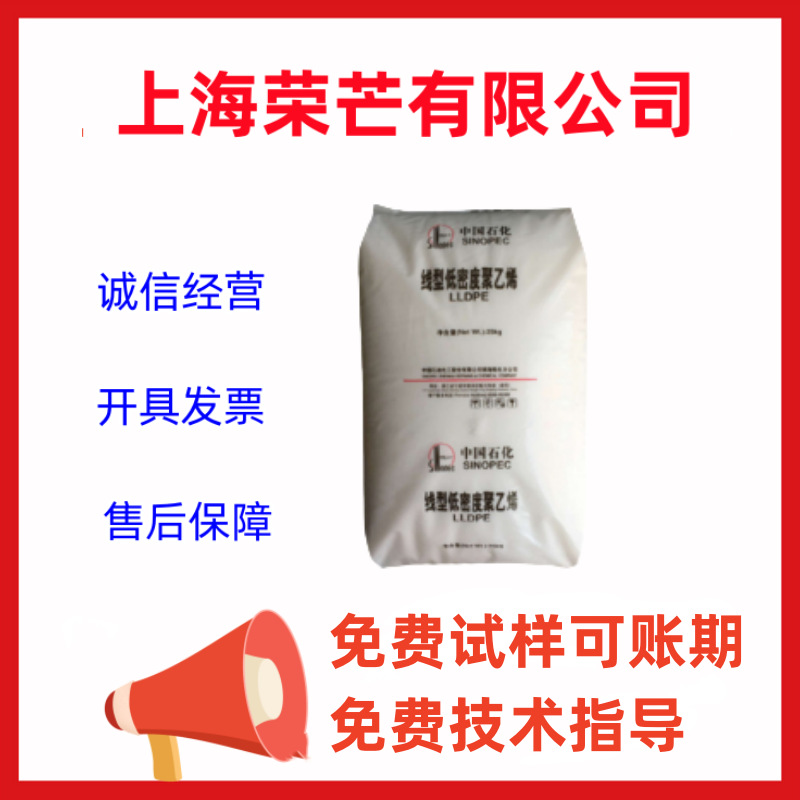 LLDPE镇海炼化DNDA-8320瓶口盖料鼻梁骨塑料家庭日用品注塑级透明