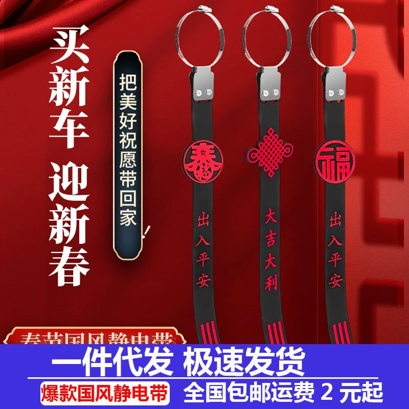 Автомобильный антистатический ремень для устранения статического электричества, артефакт, заземляющий ремень, выхлопная труба, Антистатическая тросовая швабра с подвеской