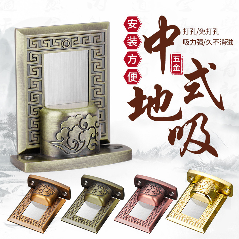 Stainless steel Chinese-style ground suction zinc alloy magnetic drilling/non-drilling anti-collision door stop door touch strong magnetic door suction