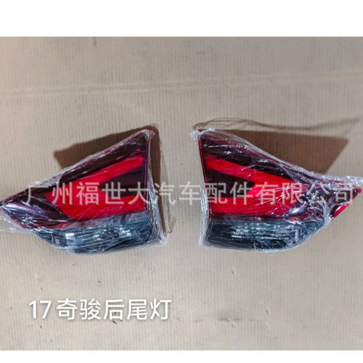 Aplicable para 2017 Nissan X-trail luz trasera luz de freno 26545-6FV3A / 26540-6FV3A