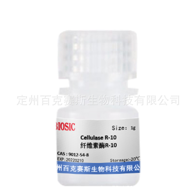 Cellulase R-10 纤维素酶R-10 实验室科研试剂 CAS: 9012-54-8