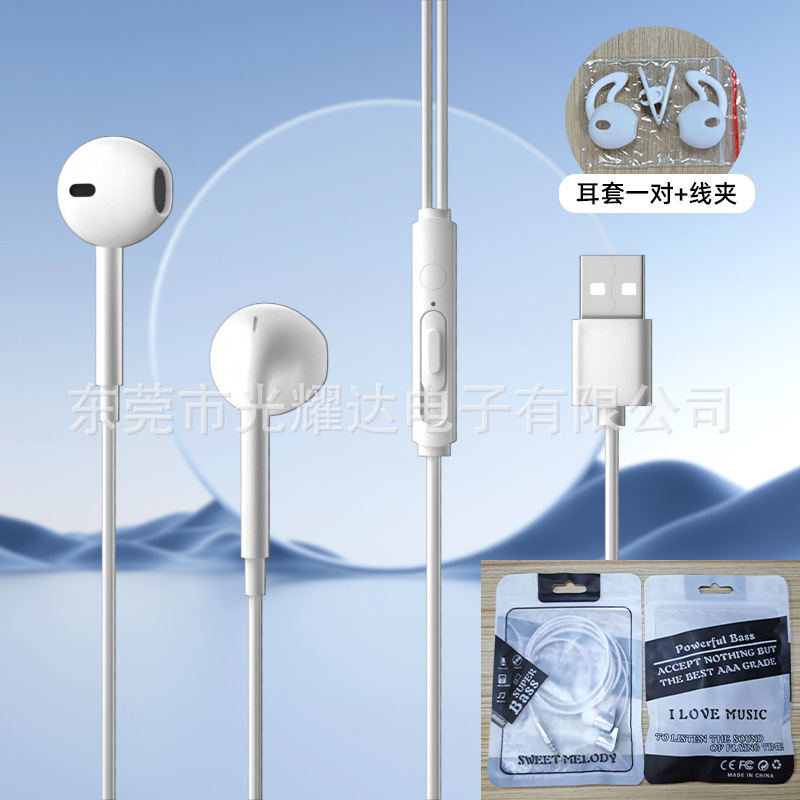USB コンピュータ有線ヘッドセット セミインイヤー型 2.5m 拡張型 高品質 キャンパス ノートパソコン インターネットカフェ デスクトップ ユニバーサル|undefined