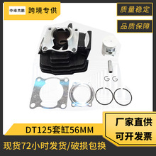Ħ��܇�l�әC�������m�ñ���YZ125 DT125�׸� 56mm������׉|