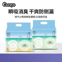 Cocoyo�Pצ������|��������ѝһ���Լ���ѝӖ����Ƭ��ĸ���򲻝�