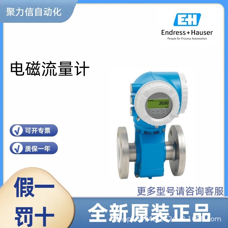 PMC51-AA21JA1EGJGMJJ德国E+H压力变送器正品特价现货