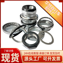 厂家供应自行车前叉电镀电动车28.6外露有纹大八件代驾折叠车碗配