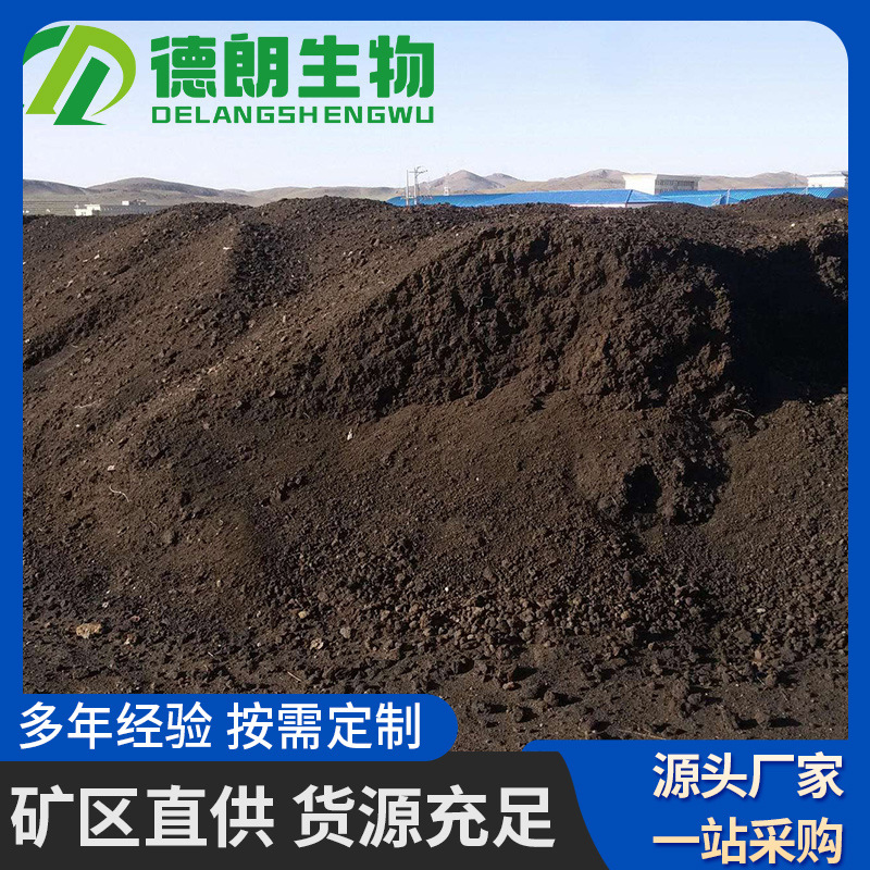 内蒙草原羊粪有机肥 羊粪生物腐殖酸有机肥 水溶腐植酸有机肥料
