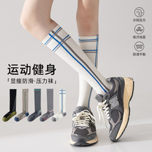 健身袜子女运动袜跑步跳绳羽毛球训练户外专业肌能加压吸汗小腿袜