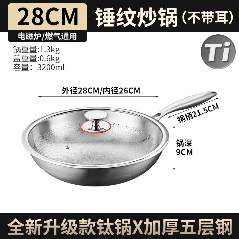 28cm 평평한 바닥, 측면 귀 없음, 커버 포함 [해머 패턴, 논스틱, 코팅 없음]