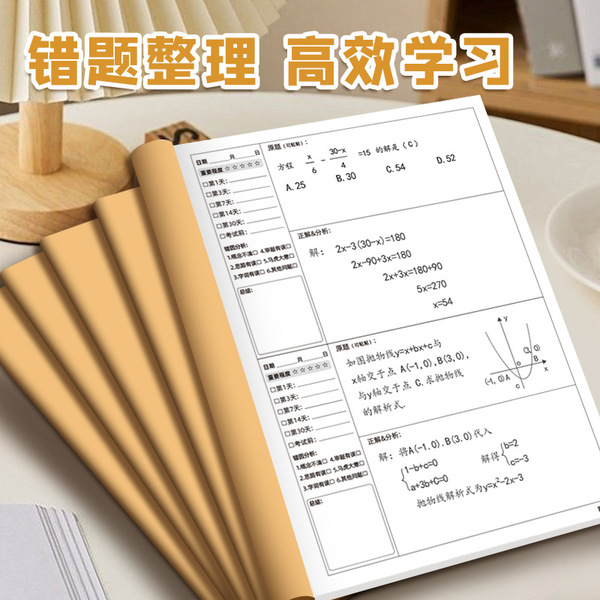 Ebbinghaus's all-grade universal kraft paper error correction book…