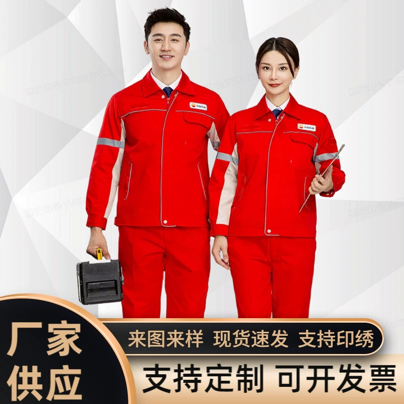 Набор антистатической рабочей одежды для автозаправочных станций