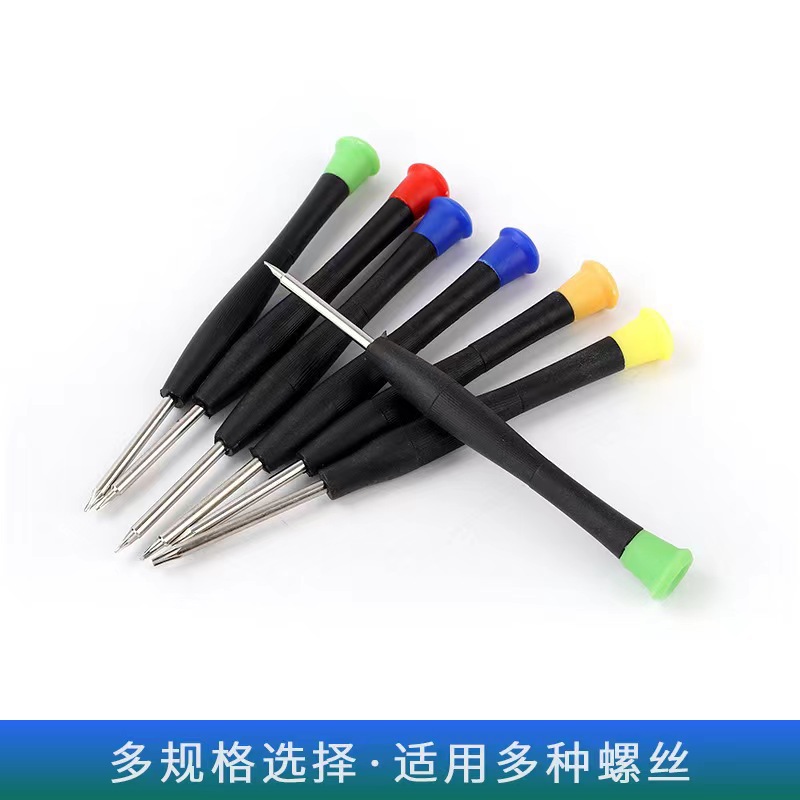 加硬小螺丝刀手机电脑拆机维修工具十一字五星Y型六角螺丝批起子
