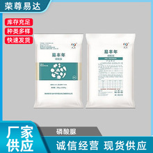  UREAPHOSPHATE( UP) I