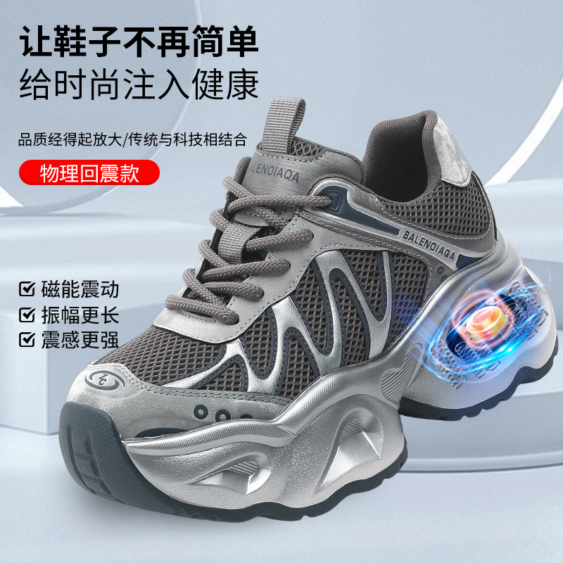 2025秋季新款多功能磁能震动健康鞋太赫兹能量养生鞋厚底运动女鞋|undefined