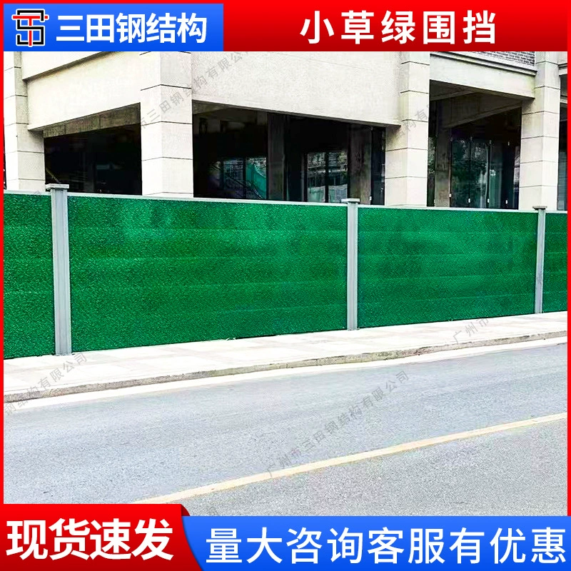 Маленький железный листовой забор из травы, цветной стальной строительный забор, изоляция дорожного строительства, производитель временных защитных заборов из железного листа для предотвращения столкновений
