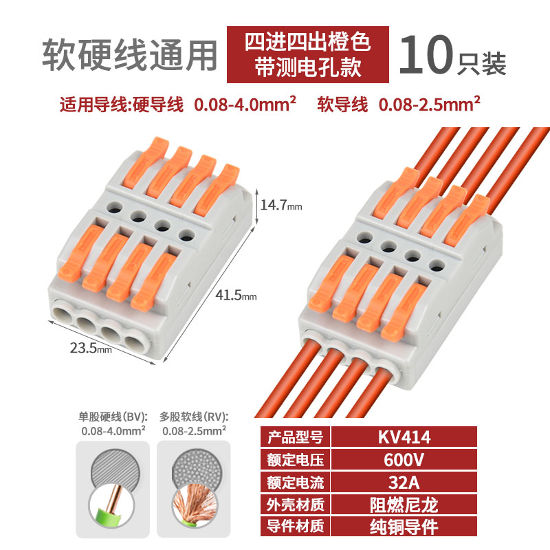 Conector de cable de acoplamiento de terminal rápido de dos en dos y dos de salida Conector de conexión de tres en tres de salida SPL-2