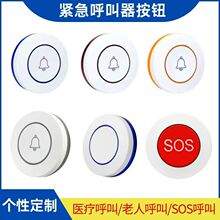 �Б��T�433�l�����C���� ��yʽ��������һ�ISOS�o�����а��o