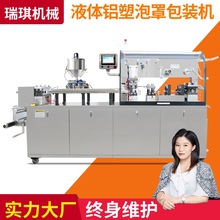 ȫ�Ԅӿ�������Һ�w�X�����ְ��b�C �����u���֙C���b�C