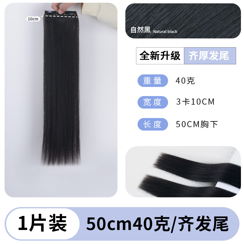 [치후오타이] 50CM40g 내추럴블랙-1개