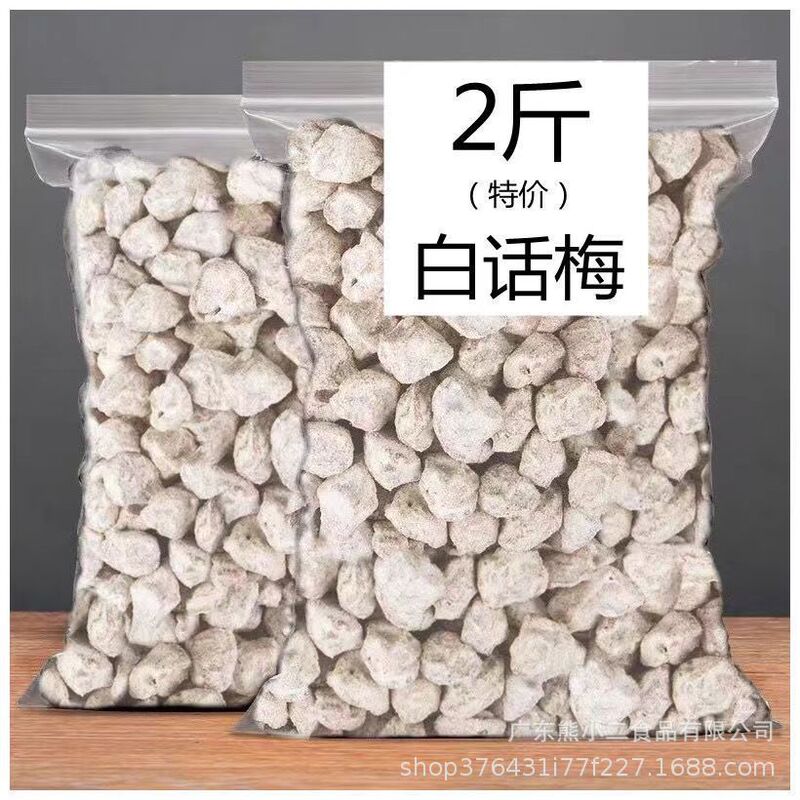 Authentic Brewed Salty White Plum Milk Tea, Red Wine, Sprite, Boiled Peanuts, Salty Dried Plum Milk Tea, Wholesale for Milk Tea Shops