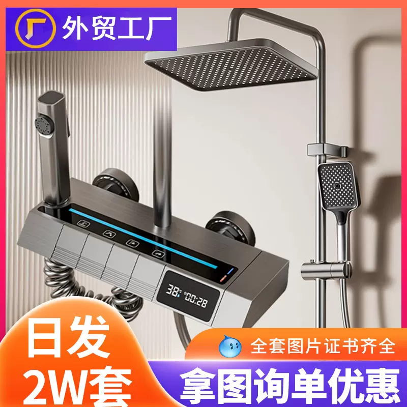 跨境专供 灰色全铜恒温数显 淋浴花洒套装 家用智能浴室沐浴器