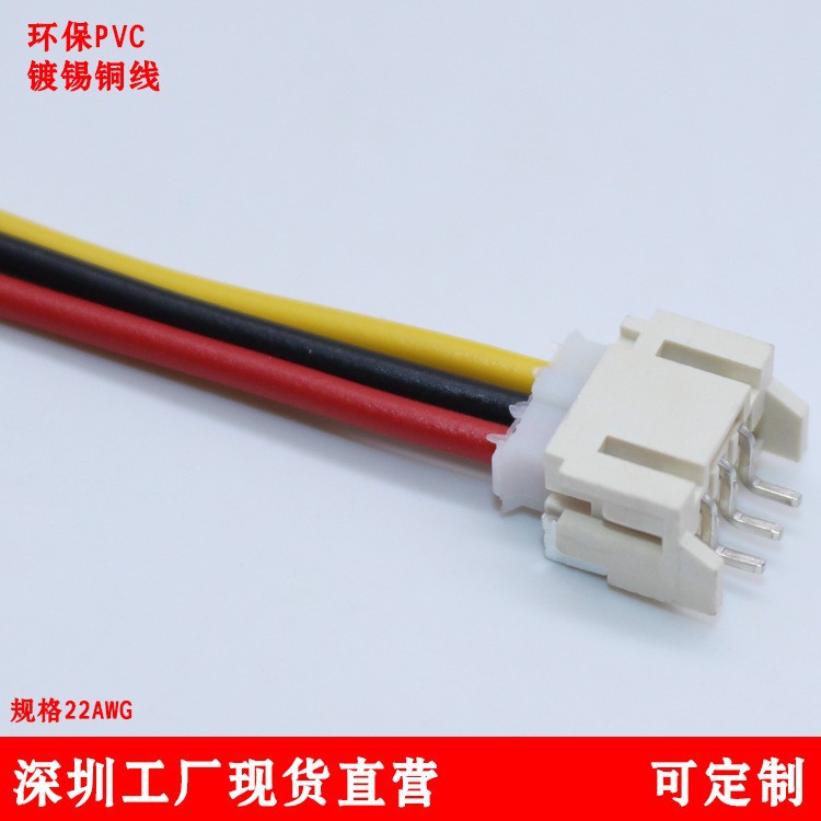测试架专用 PH2.0端子线接线端子排 工厂直供智能家电内部连接线