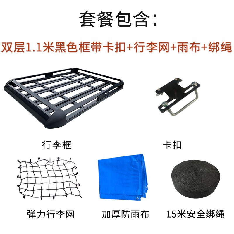 Roof rack — Universal Single Frame Car - double-layer-11m-black-single-frame-no-crossbar-mesh-rope
